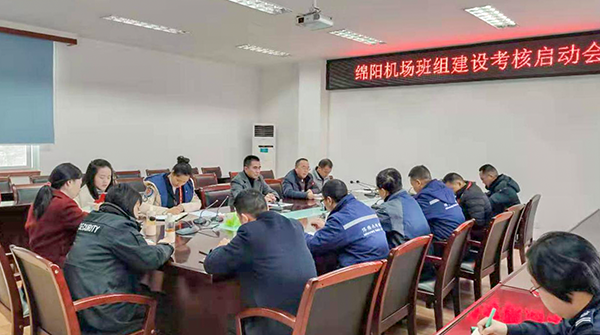 1月6日-9日，綿陽機(jī)場(chǎng)進(jìn)行2019年下半年班組建設(shè)考核工作。.png